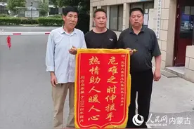 锦旗请查收！回乡探亲的武警战士，智救一位走失老人图片