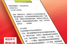 德州速览丨2025年4月2日 星期三图片