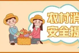 敲重点！这份农村防火小常识，请收好~图片