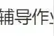 摔了一跤，男子失去一器官！医生提醒：这部位脆弱“如豆腐”，撞击很要命图片