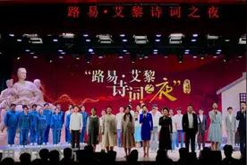 兰州城市学院举办路易·艾黎诗词之夜演诵会图片
