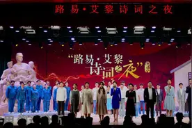 兰州城市学院举办路易·艾黎诗词之夜演诵会图片