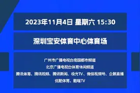 联赛末轮客战深圳，国安要用胜利回报球迷图片