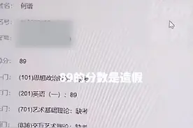 何凯文直播回应“成绩造假”：后续暂时做视频类幕后工作，今年还会参加考试图片