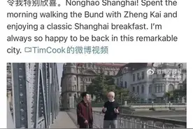 刷屏！王传福现身苹果中国总部，库克与知名男星郑恺偶遇图片