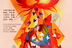 第27届北京国际音乐节十月开幕，上演10场国内外名家名团演出图片