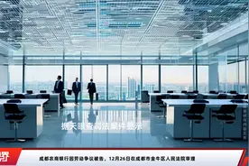 成都农商银行因劳动争议被告，12月26日在成都市金牛区人民法院审理视频封面