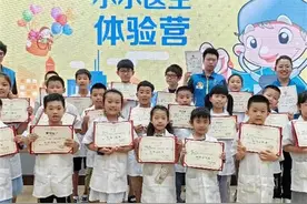 医脉相承“暑”你最棒，2024市立医院“小小医生”职业体验夏令营今日启幕图片