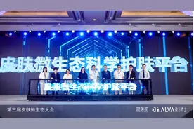 瑷尔博士国内首创“益修研” 打造产学研一体化发展模式图片