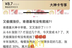 肯德基涨价2%，记者探访门店：含汉堡类的套餐或有不同程度涨幅图片
