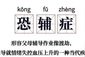 热搜第一！丈夫送妻子黄金锁，求辅导孩子别发脾气！评论区扎心了图片