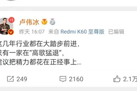 一张PPT引发多日“战火”，小米和一加“杠上了”图片