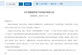 金价波动频繁，银行上调这类产品风险等级！图片