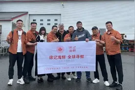 高规格访加拿大，徐记海鲜再掀高端餐饮市场风云图片
