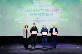 大兴国际氢能示范区举办开年年会 专家共话氢能青年人才孵化图片