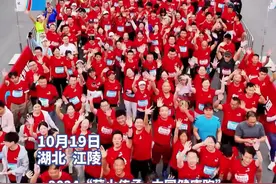 而立之年新江陵，“薪火相传”迈向新征程——2024“薪火传承·中国健康跑”活动在湖北江陵激情开跑图片