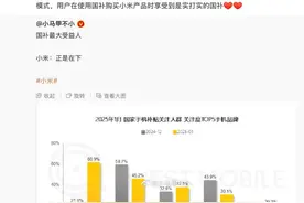 2025年1月小米国补手机关注度夺冠图片