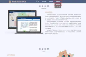 “政务用图”上新！下载方式来了→图片