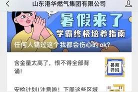 山东港华燃气安全之“隐患随手拍”功能上线图片