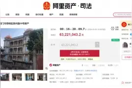 厦门鼓浪屿百年古墅超低价拍卖！原主曾为印尼首富图片
