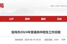 陕西中考成绩查询时间公布！西安市教育局最新公告！图片