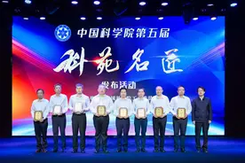 第五届中国科学院科苑名匠发布图片