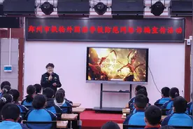 郑州市扶轮外国语学校：争做反诈“小哪吒”图片