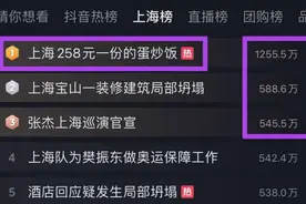 258元一份蛋炒饭上了热搜，来自浙江的餐厅老板这样说图片