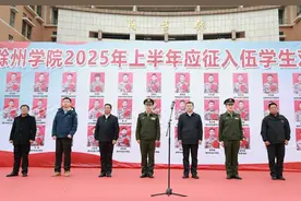 滁州学院热烈欢送2025年上半年应征学生入伍图片