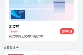 仅能新办！市民连试3款智能手环迁不了“武汉通”图片