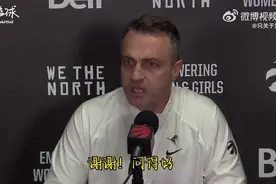 听听愤怒的声音！猛龙主帅赛后暴怒批评裁判完整版视频视频封面