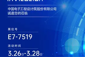 邀请函｜中国电子院诚邀您参加 SEMICON China 2025 国际半导体展图片