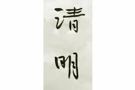 提香·清明|沈光伟·偶入甘眠即梦君图片
