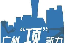 F1如果来了广州 撬动的不仅是汽车产业图片