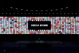 蚂蚁数科mPaaS推动鸿蒙生态发展，200余款App启动开发测试图片