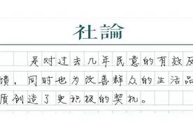 社论 | 增加法定假期，提升群众的获得感、幸福感图片