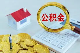 苏州工业园区全日制硕士人才住房公积金可贷额度上浮至2倍，最高可贷300万元图片