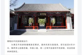 取消周一闭馆，全面开放！图片