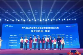 第八届山东省黄炎培职业教育创新创业大赛落幕 淄博选手获得一等奖8项图片