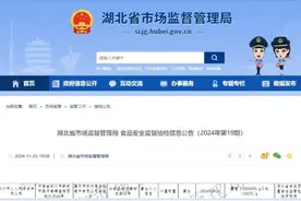 冲上热搜！知名品牌再上黑榜，霉菌超标近6倍图片