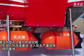 大型无人机项目落地 黑龙江加快发展低空经济图片