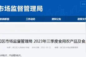 湖南省株洲市渌口区市场监管局抽检食品174批次  不合格5批次图片