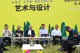 设计的艺术表达：“艺术与设计——张家界设计艺术家创新对话”图片