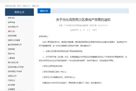 广州一区官宣：全面放开限购！上海、深圳将取消限购？回应来了图片