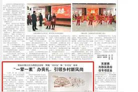 新时代美德山东｜“一荤一素”办丧礼，引领乡村新风尚图片