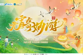剧透！“2025元宵奇妙游”今晚开播图片