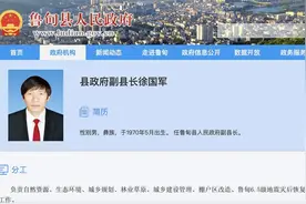 徐国军，主动投案图片