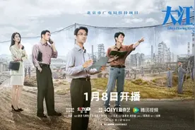 王凯杨烁董子健《大江大河3》定档，1月8日央视一套黄金档首播图片