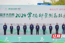 畅跑柳叶湖 “德马”！总冠名赞助商益丰大药房为万名跑友加油图片