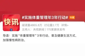 躺着也能瘦？每天多睡一小时，三年可瘦24斤！图片